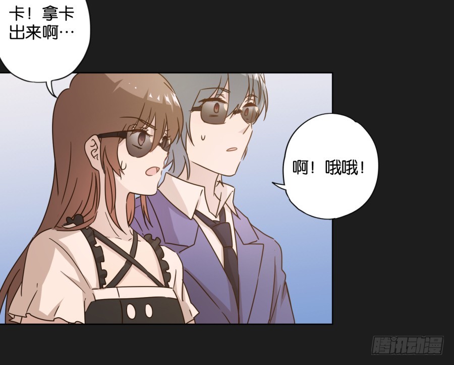 《不良双子》别忘了，我们今天可是来干正事的… 第34页