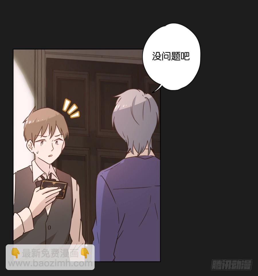 《不良双子》别忘了，我们今天可是来干正事的… 第36页