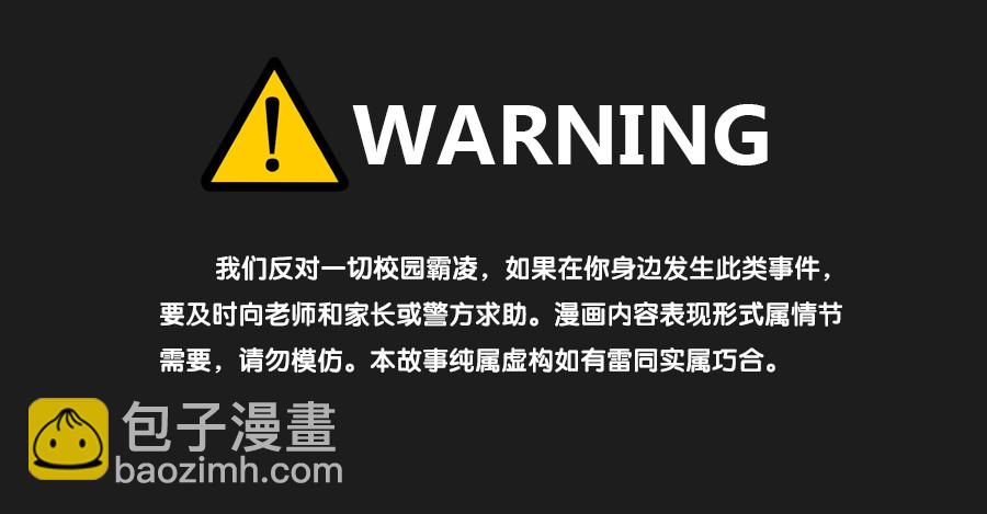 《不良双子》别忘了，我们今天可是来干正事的… 第3页