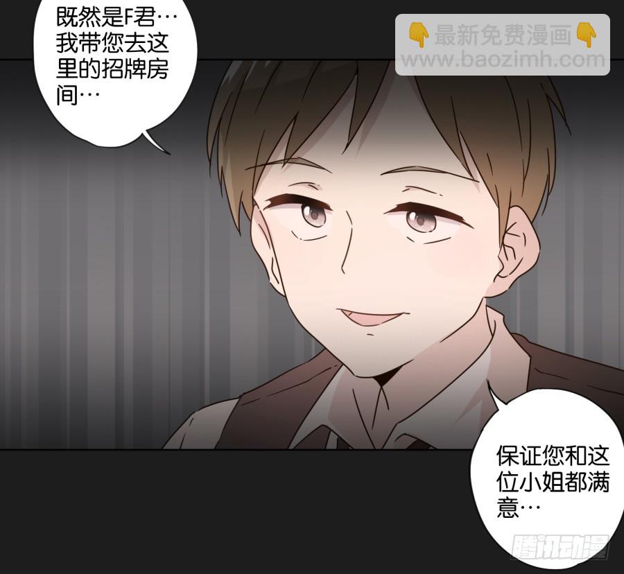 《不良双子》别忘了，我们今天可是来干正事的… 第41页