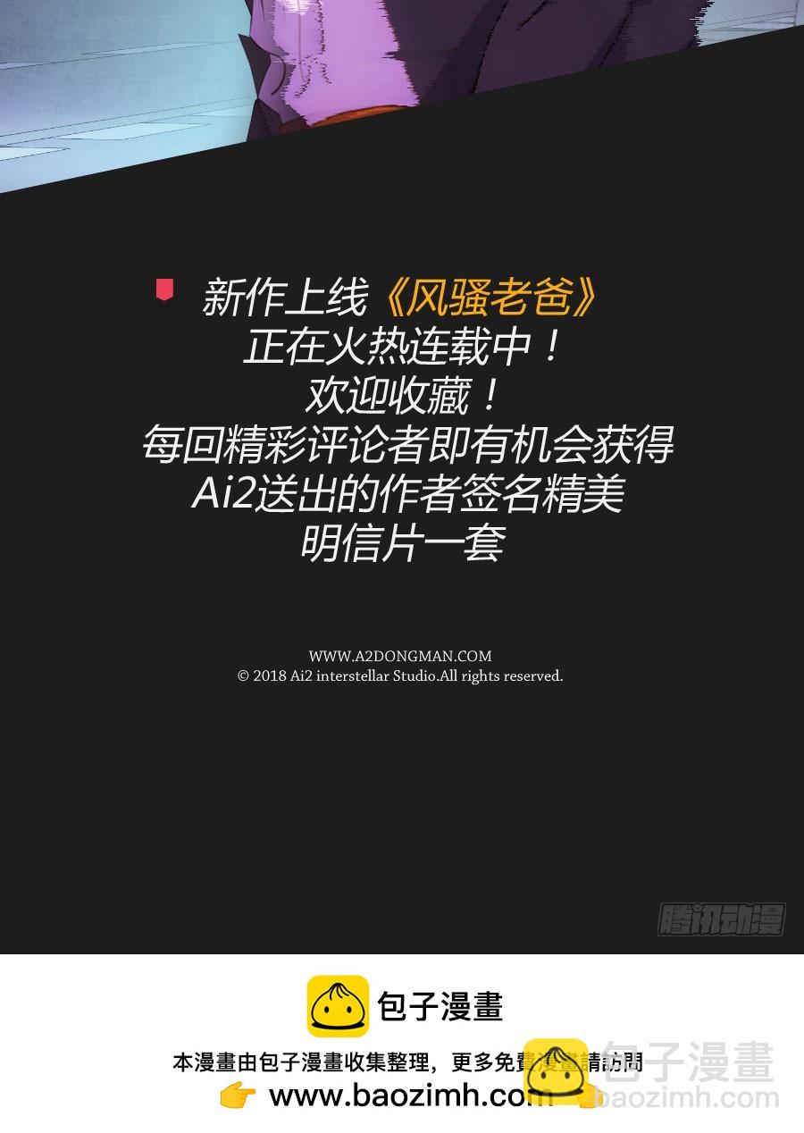 《不良双子》别忘了，我们今天可是来干正事的… 第46页