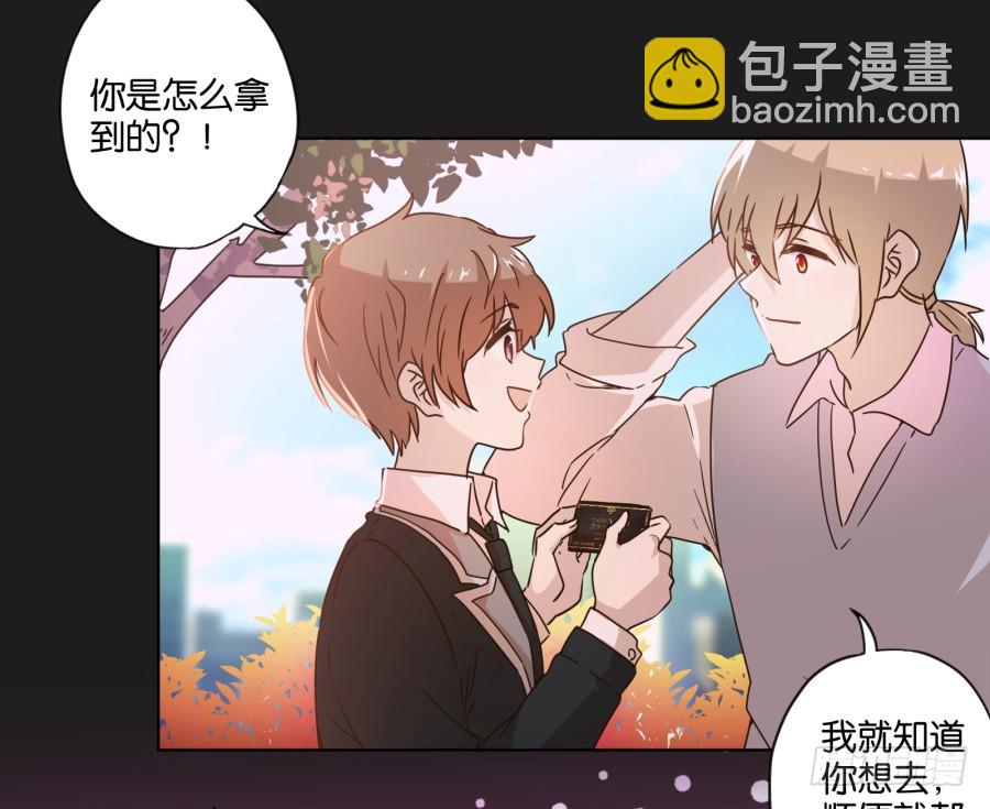 《不良双子》别忘了，我们今天可是来干正事的… 第6页