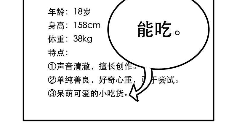 《在这个世界与你同行》第二话 不能被抓住 第11页