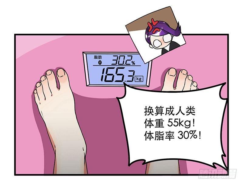《在这个世界与你同行》第二话 不能被抓住 第16页