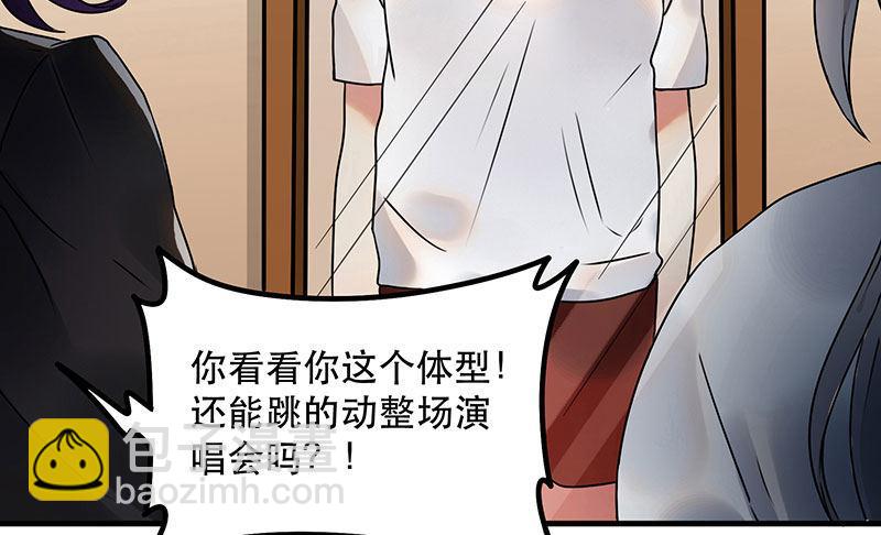 《在这个世界与你同行》第二话 不能被抓住 第18页