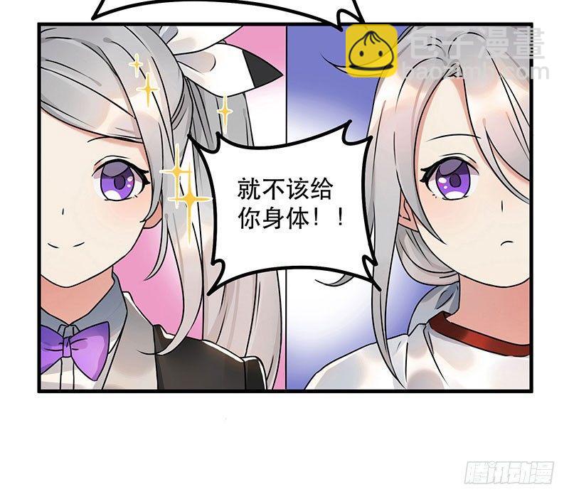 《在这个世界与你同行》第二话 不能被抓住 第19页