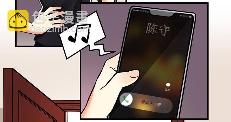 《在这个世界与你同行》第二话 不能被抓住 第22页