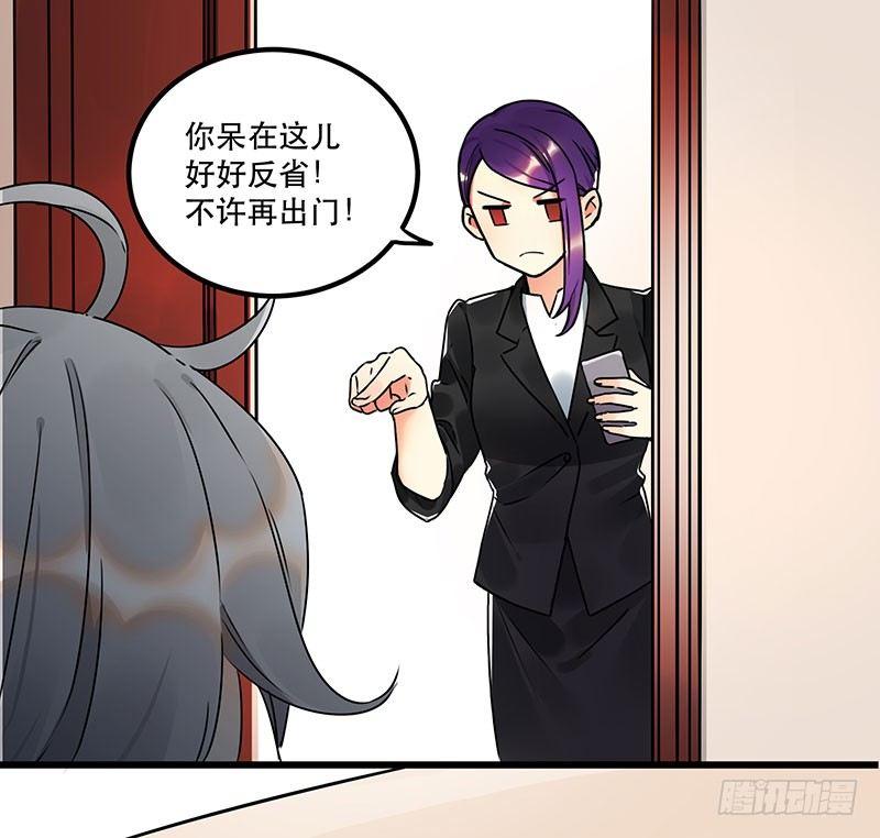 《在这个世界与你同行》第二话 不能被抓住 第23页