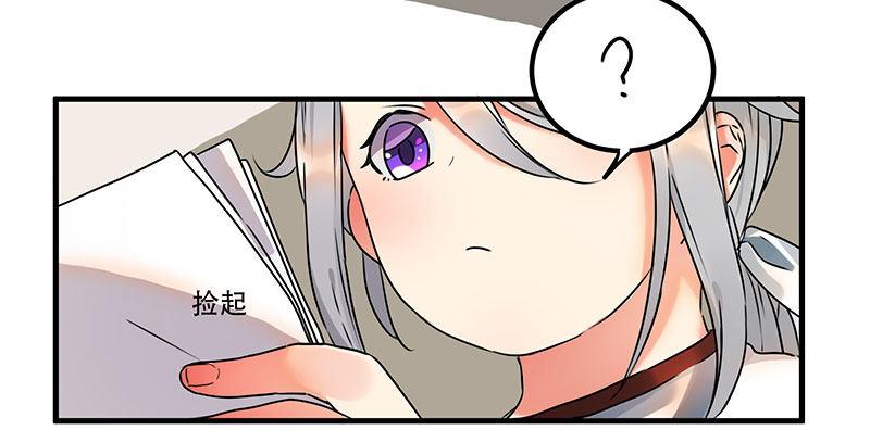 《在这个世界与你同行》第二话 不能被抓住 第26页