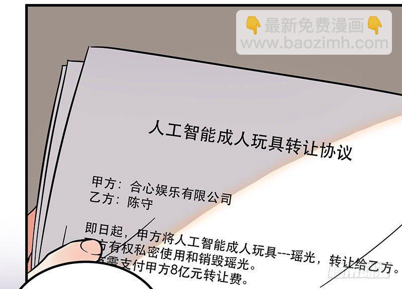 《在这个世界与你同行》第二话 不能被抓住 第27页
