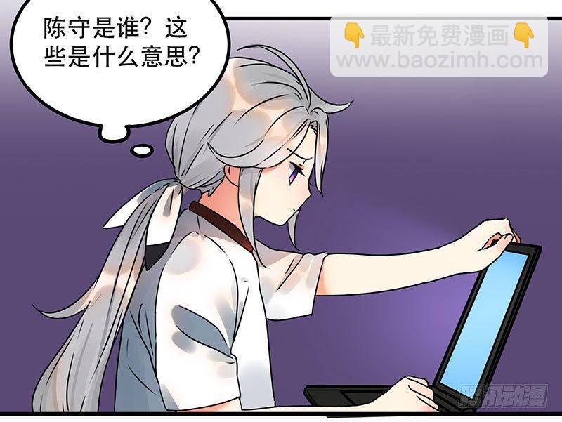《在这个世界与你同行》第二话 不能被抓住 第28页