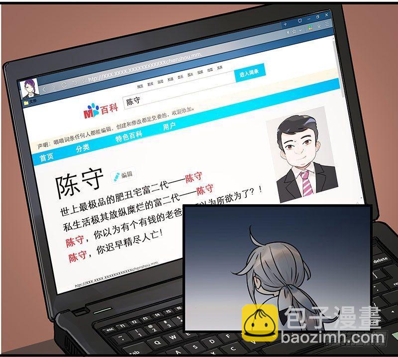 《在这个世界与你同行》第二话 不能被抓住 第30页