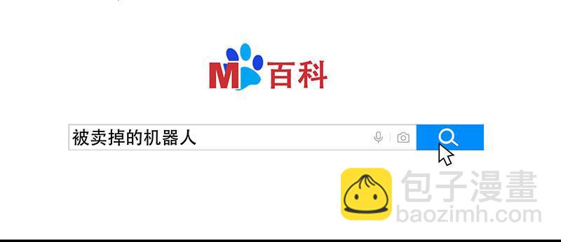 《在这个世界与你同行》第二话 不能被抓住 第31页