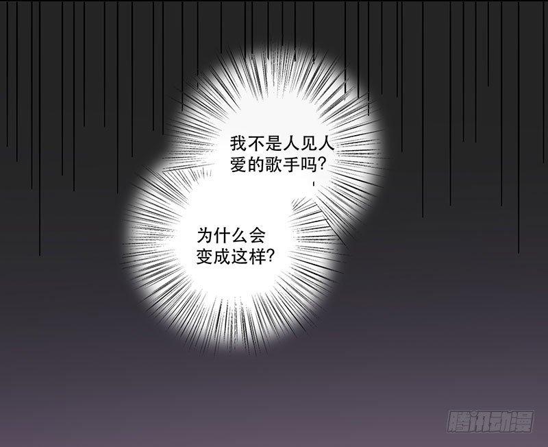 《在这个世界与你同行》第二话 不能被抓住 第33页