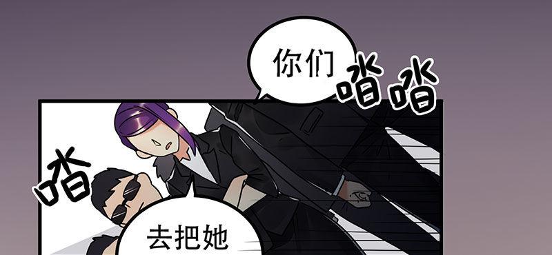 《在这个世界与你同行》第二话 不能被抓住 第34页