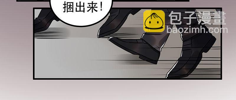 《在这个世界与你同行》第二话 不能被抓住 第35页