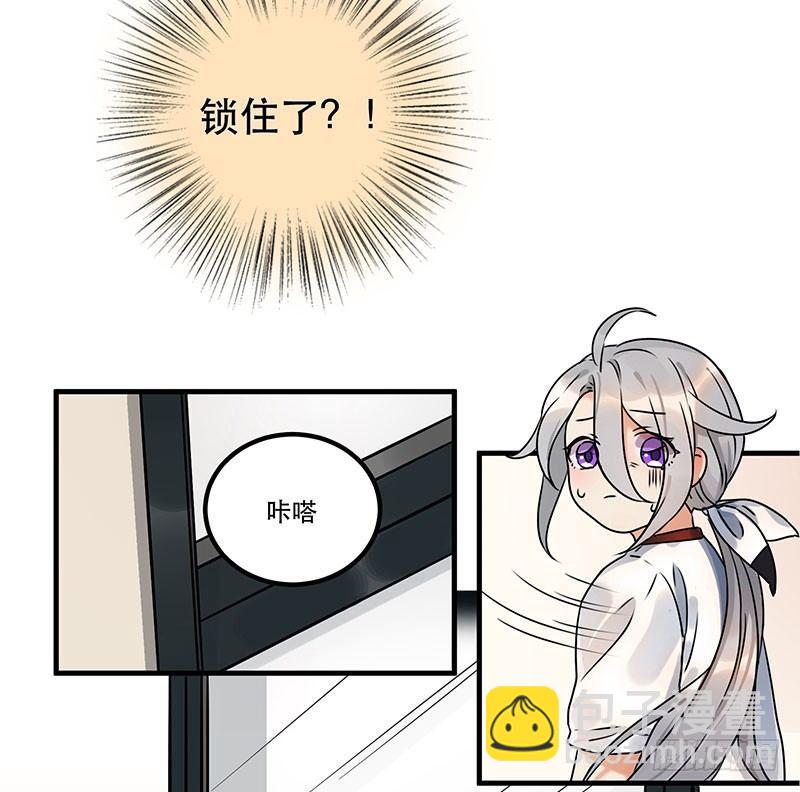 《在这个世界与你同行》第二话 不能被抓住 第39页