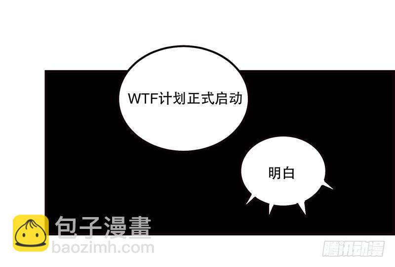 《在这个世界与你同行》第二话 不能被抓住 第3页