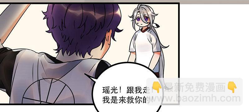 《在这个世界与你同行》第二话 不能被抓住 第41页