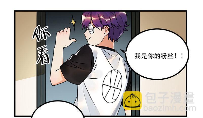 《在这个世界与你同行》第二话 不能被抓住 第43页