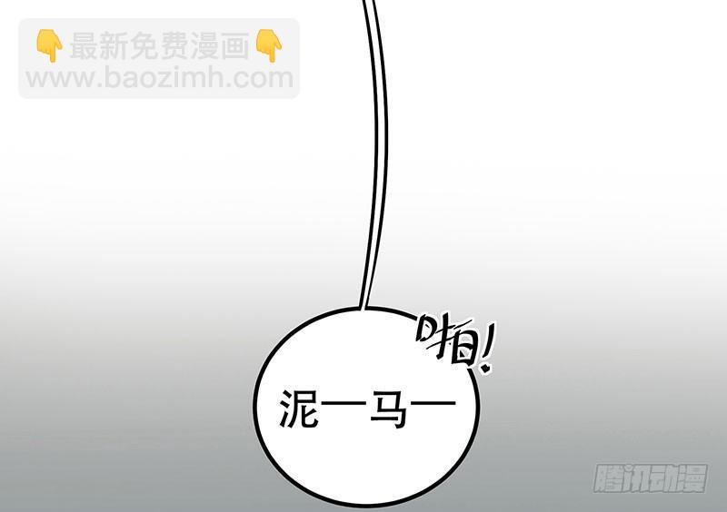 《在这个世界与你同行》第二话 不能被抓住 第45页