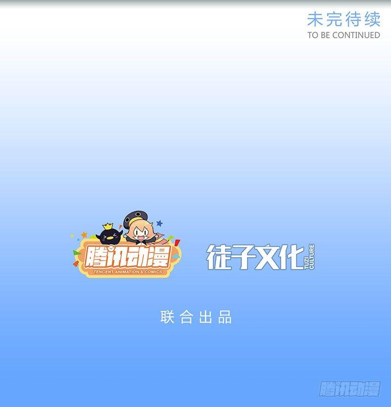 《在这个世界与你同行》第二话 不能被抓住 第49页