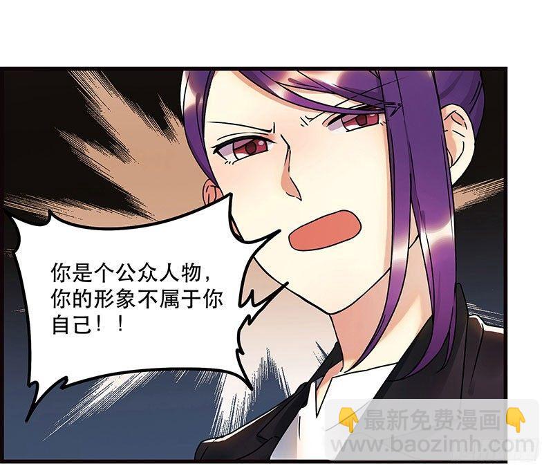 《在这个世界与你同行》第二话 不能被抓住 第4页