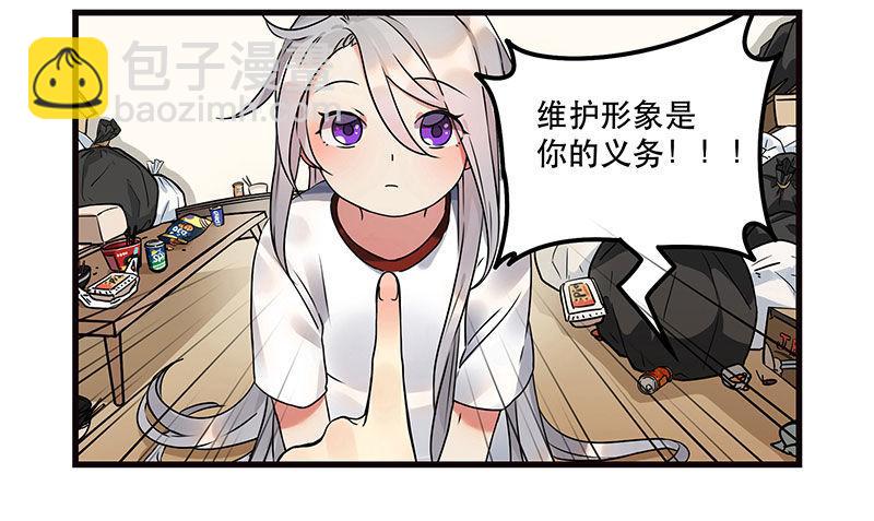 《在这个世界与你同行》第二话 不能被抓住 第5页