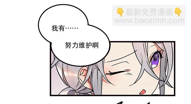 《在这个世界与你同行》第二话 不能被抓住 第6页