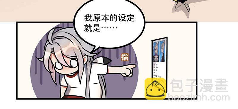 《在这个世界与你同行》第二话 不能被抓住 第9页