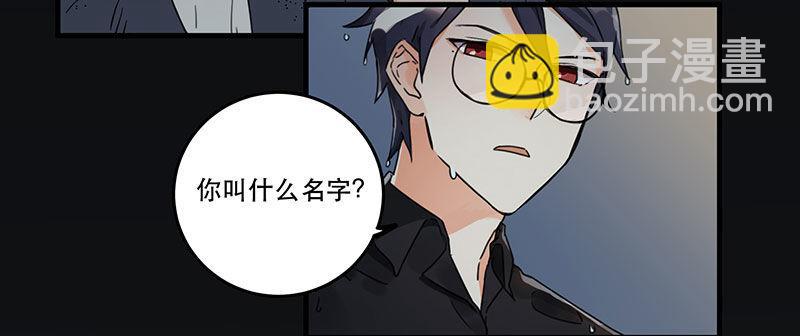 《在这个世界与你同行》第四话 现在我是你的债主了 第10页