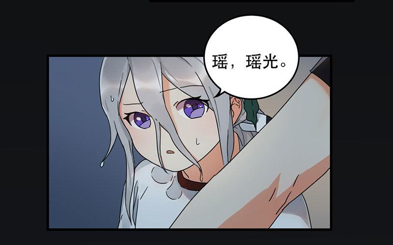 《在这个世界与你同行》第四话 现在我是你的债主了 第11页