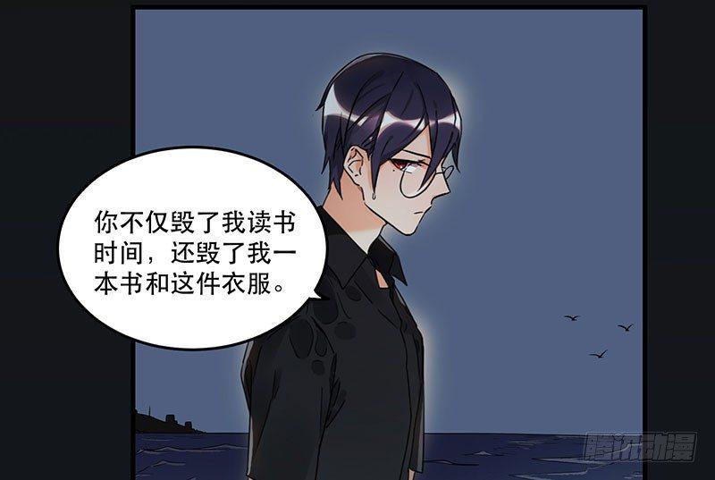 《在这个世界与你同行》第四话 现在我是你的债主了 第12页