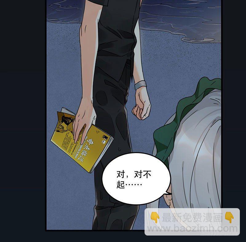 《在这个世界与你同行》第四话 现在我是你的债主了 第13页