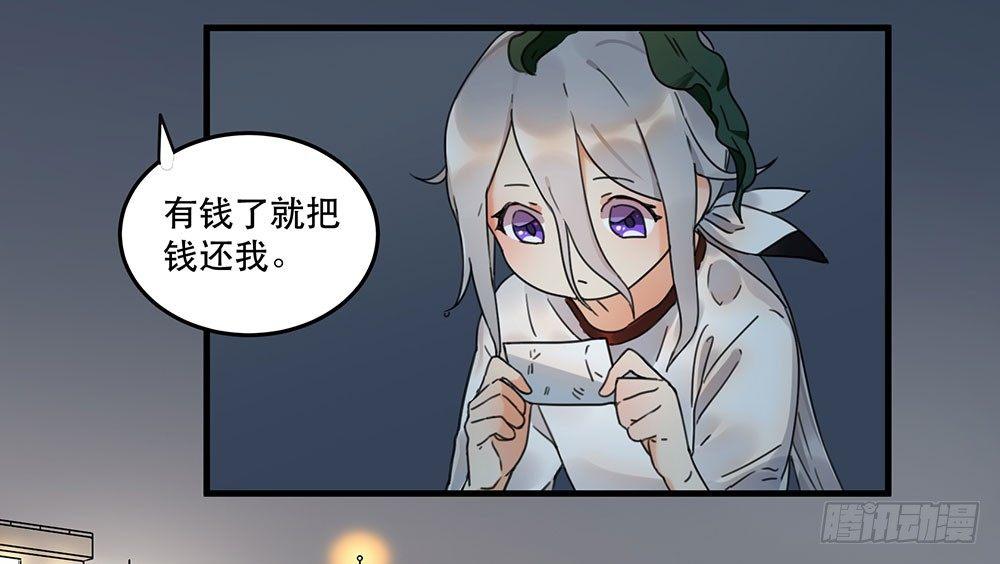 《在这个世界与你同行》第四话 现在我是你的债主了 第18页