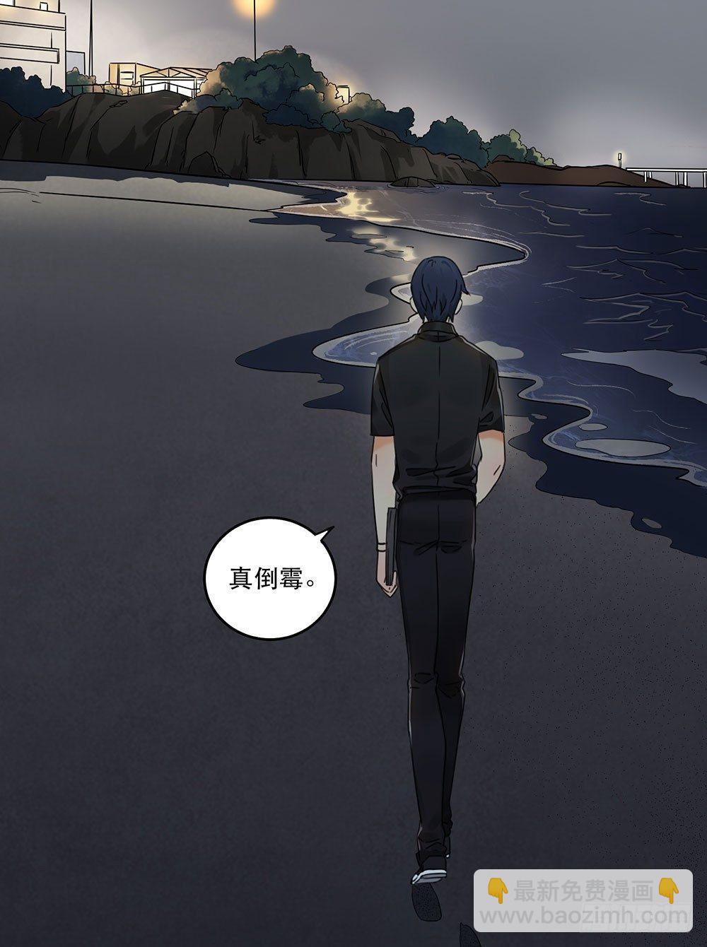《在这个世界与你同行》第四话 现在我是你的债主了 第19页
