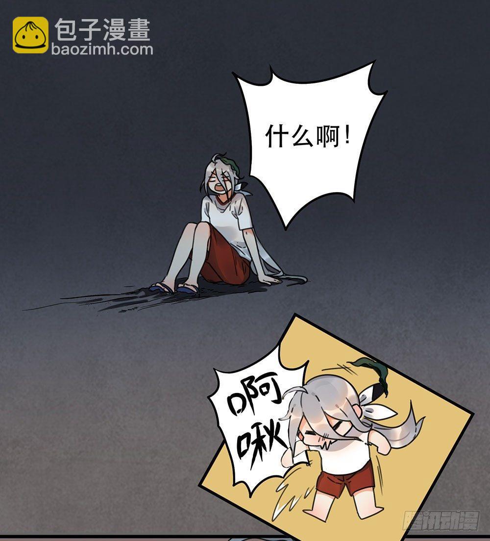 《在这个世界与你同行》第四话 现在我是你的债主了 第21页