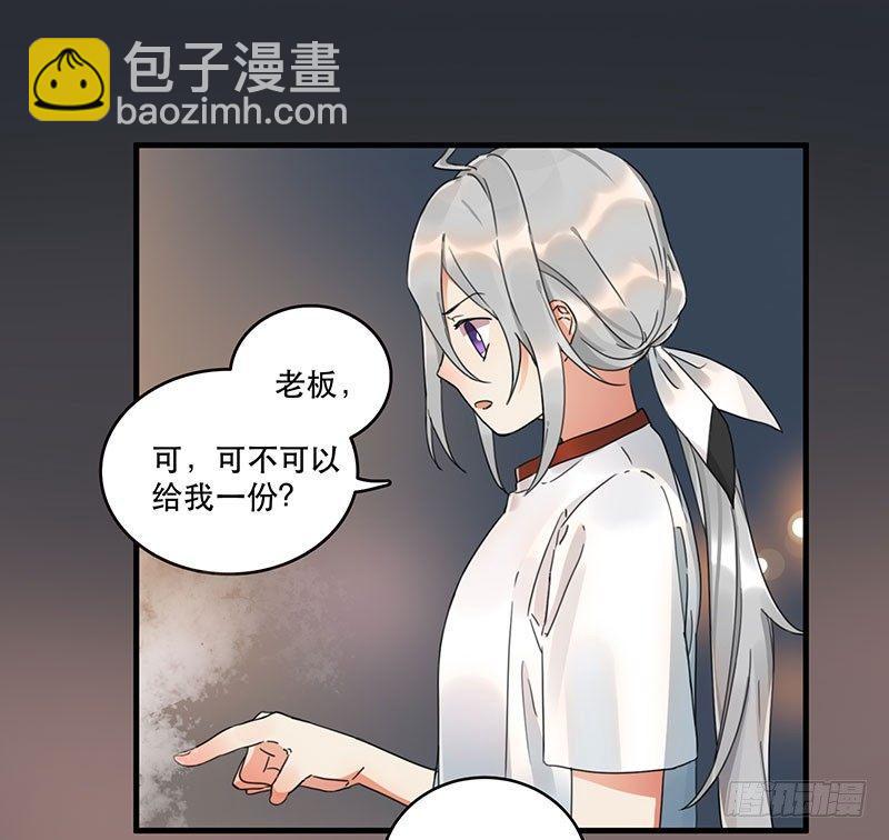 《在这个世界与你同行》第四话 现在我是你的债主了 第29页