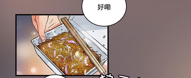 《在这个世界与你同行》第四话 现在我是你的债主了 第30页