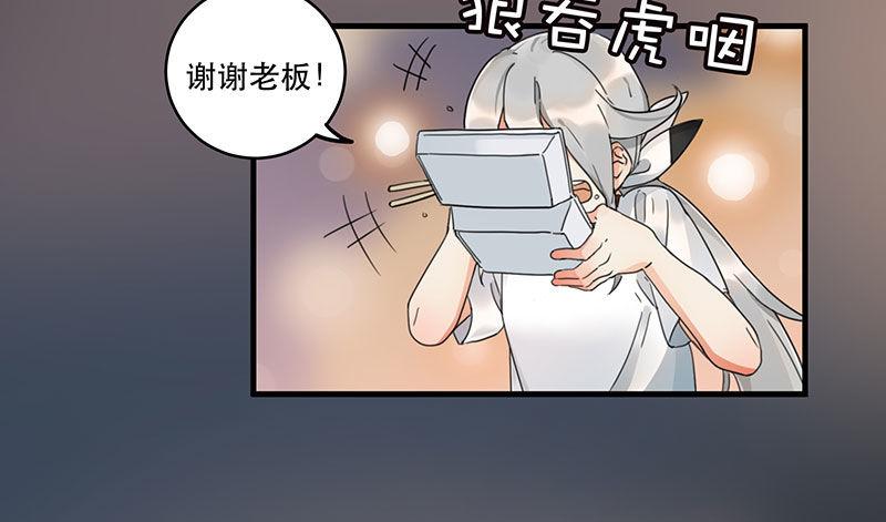《在这个世界与你同行》第四话 现在我是你的债主了 第31页