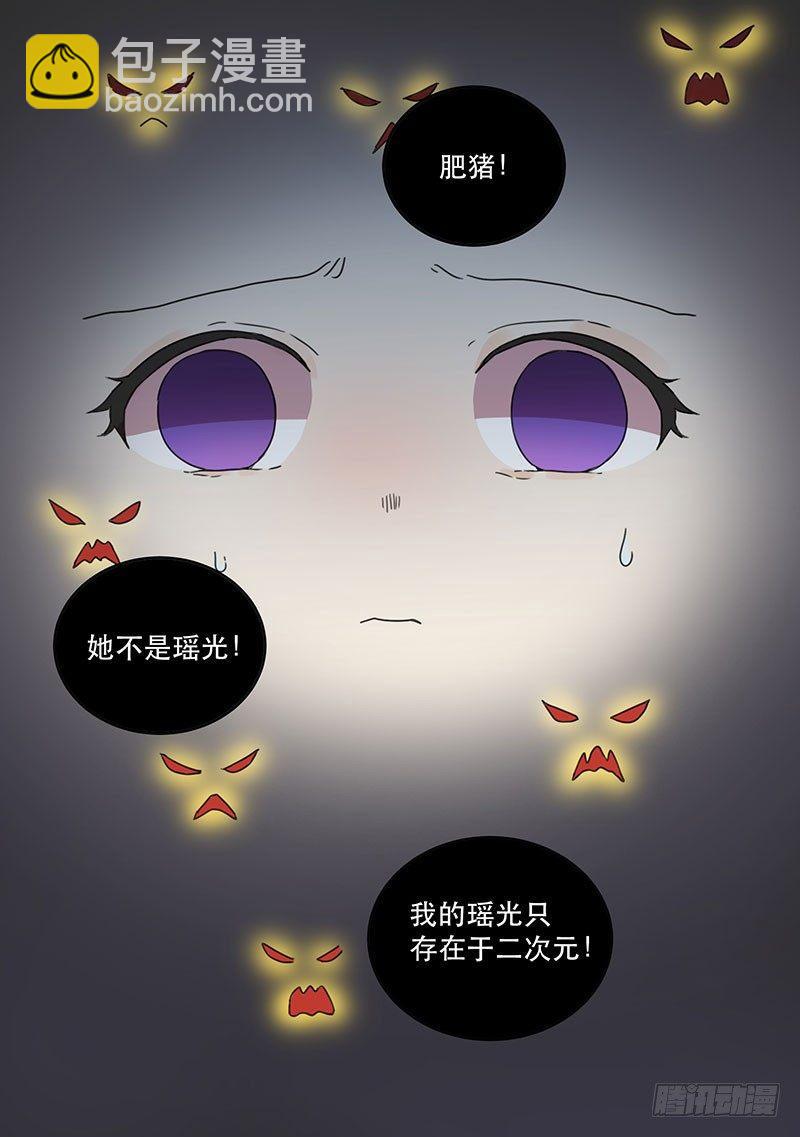 《在这个世界与你同行》第四话 现在我是你的债主了 第37页