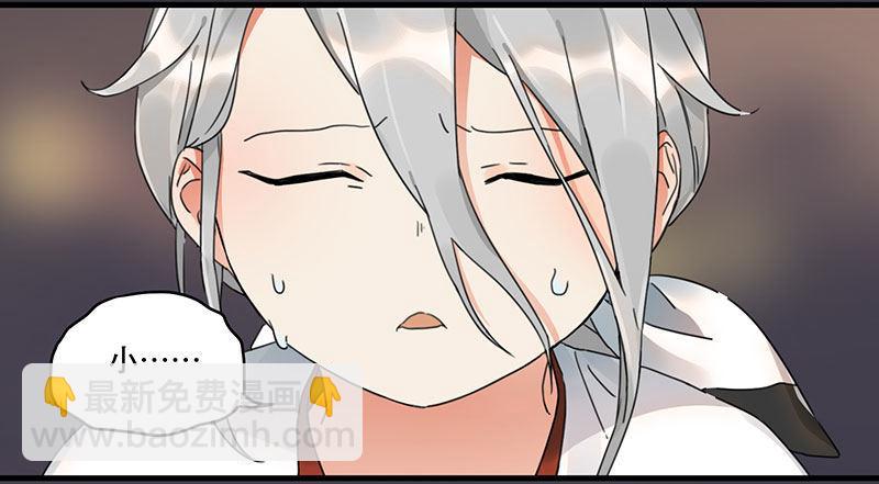 《在这个世界与你同行》第四话 现在我是你的债主了 第38页