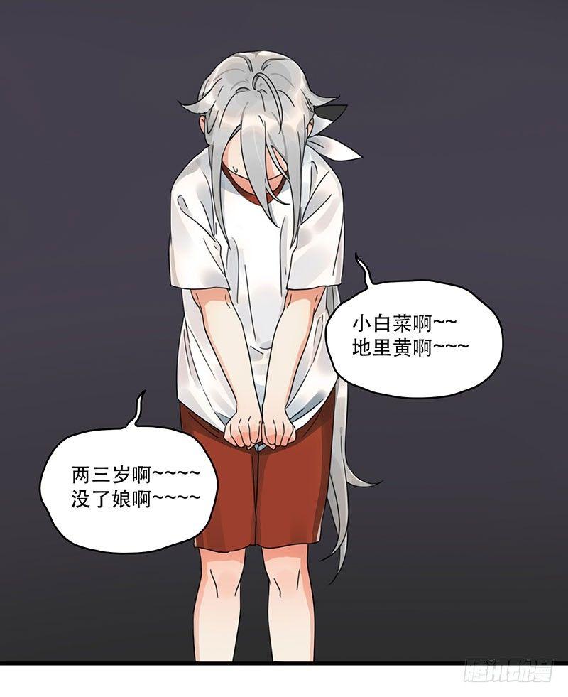 《在这个世界与你同行》第四话 现在我是你的债主了 第39页