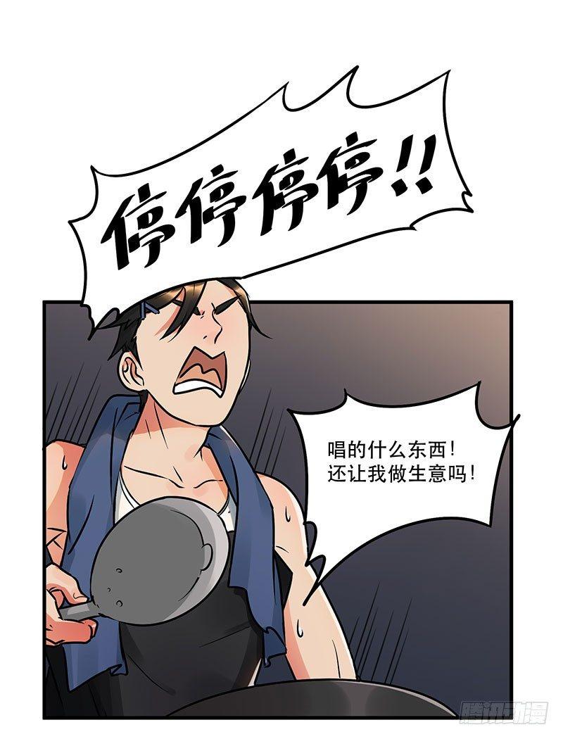 《在这个世界与你同行》第四话 现在我是你的债主了 第41页