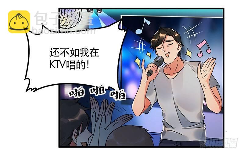 《在这个世界与你同行》第四话 现在我是你的债主了 第42页