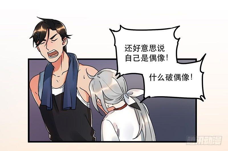《在这个世界与你同行》第四话 现在我是你的债主了 第43页