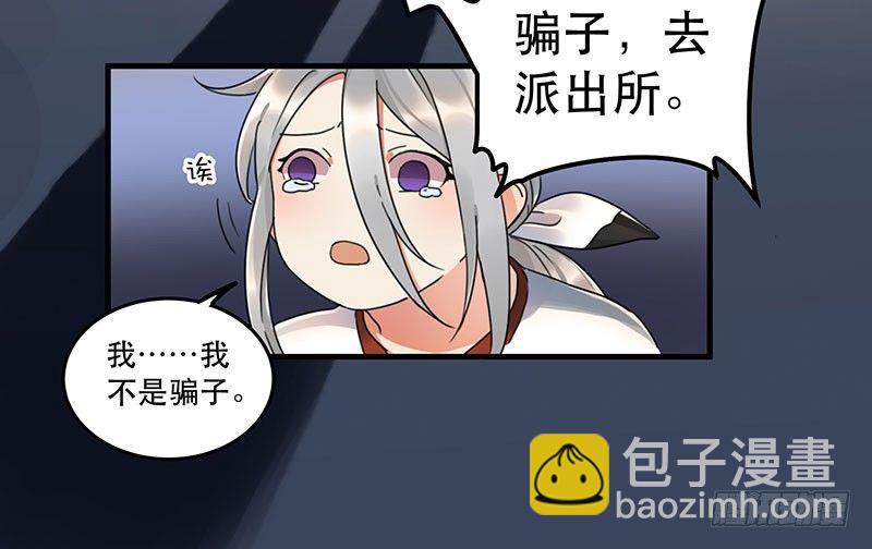 《在这个世界与你同行》第四话 现在我是你的债主了 第46页