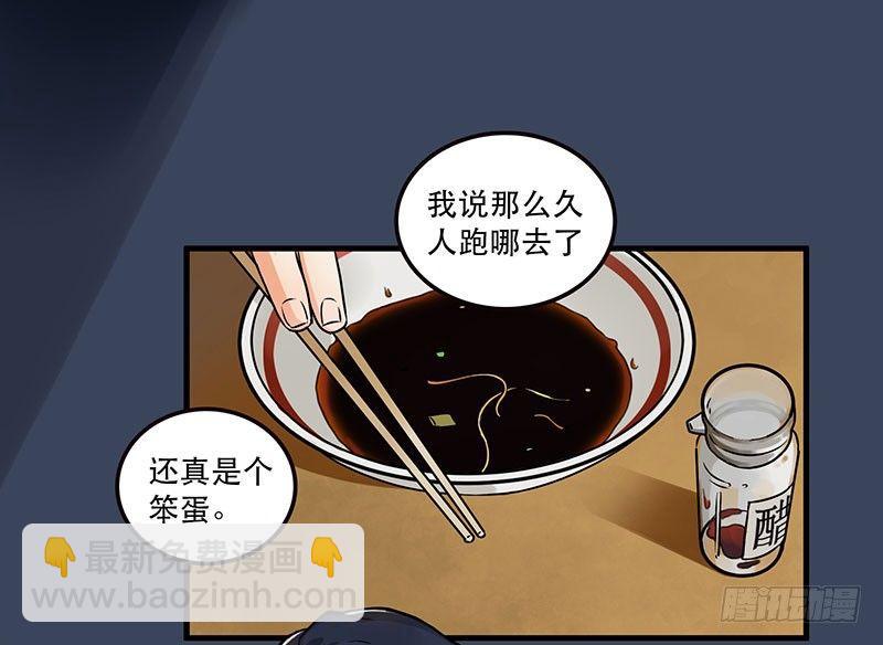 《在这个世界与你同行》第四话 现在我是你的债主了 第47页