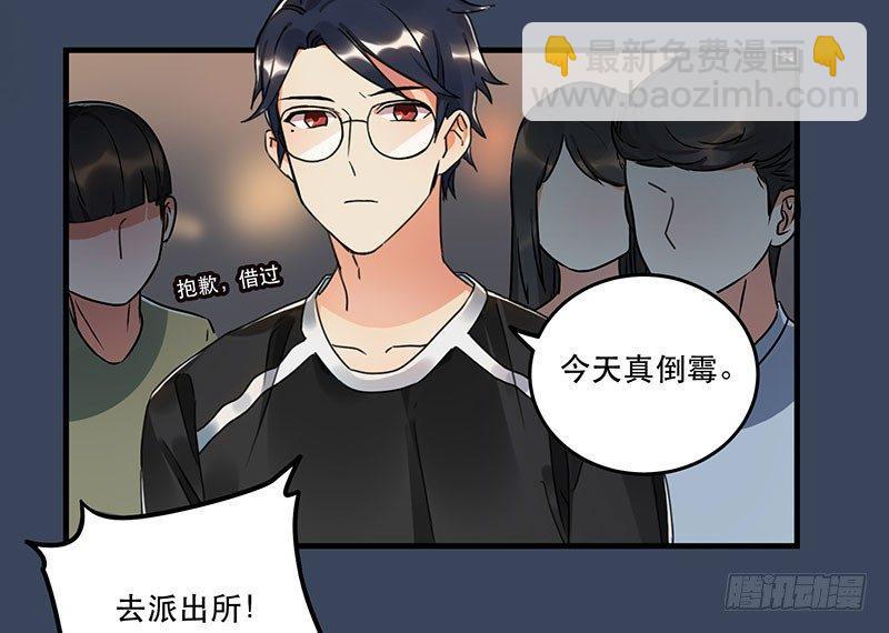 《在这个世界与你同行》第四话 现在我是你的债主了 第48页