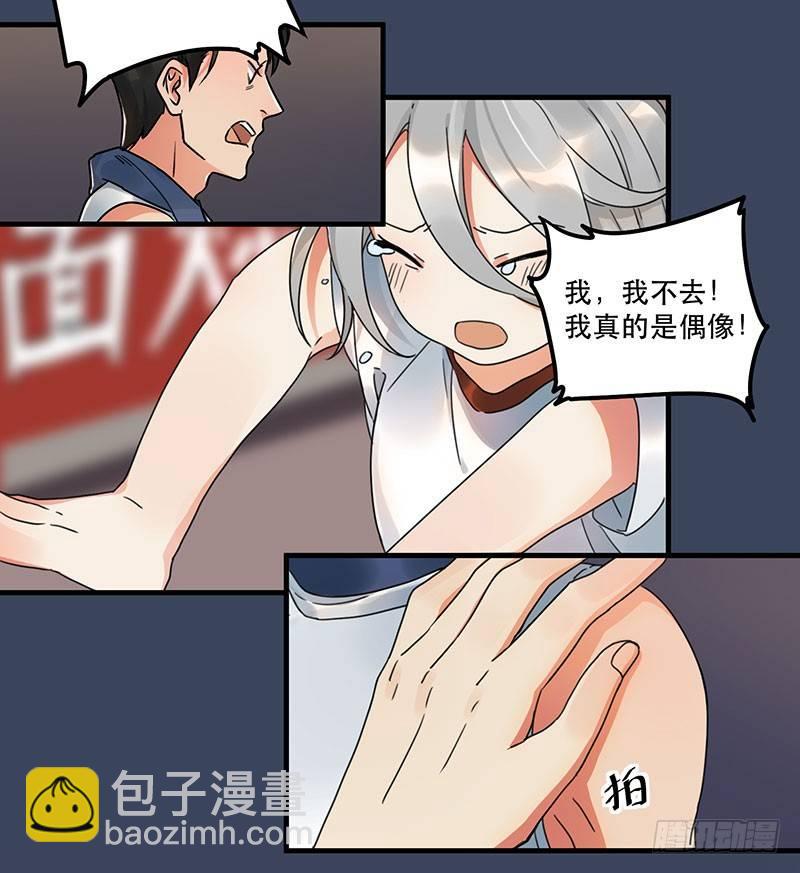 《在这个世界与你同行》第四话 现在我是你的债主了 第49页